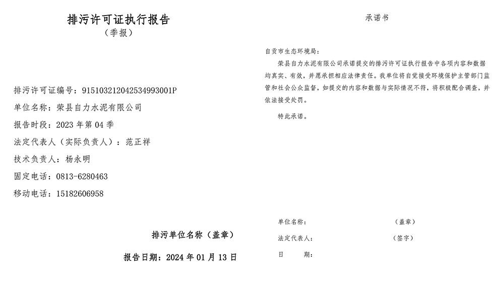 yl23455永利(集团)股份有限公司官网