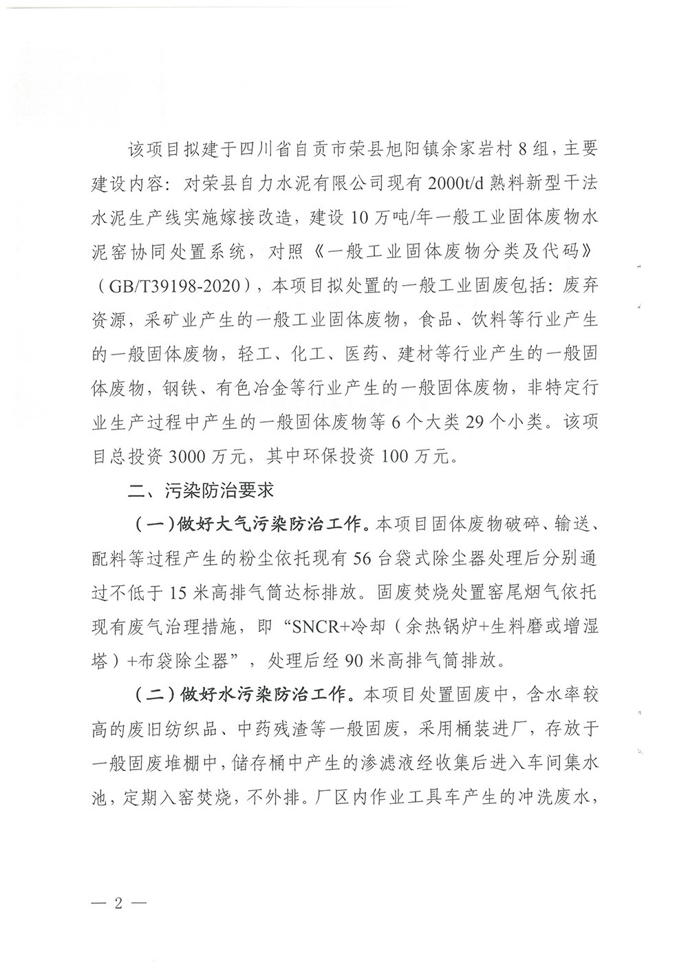 yl23455永利(集团)股份有限公司官网