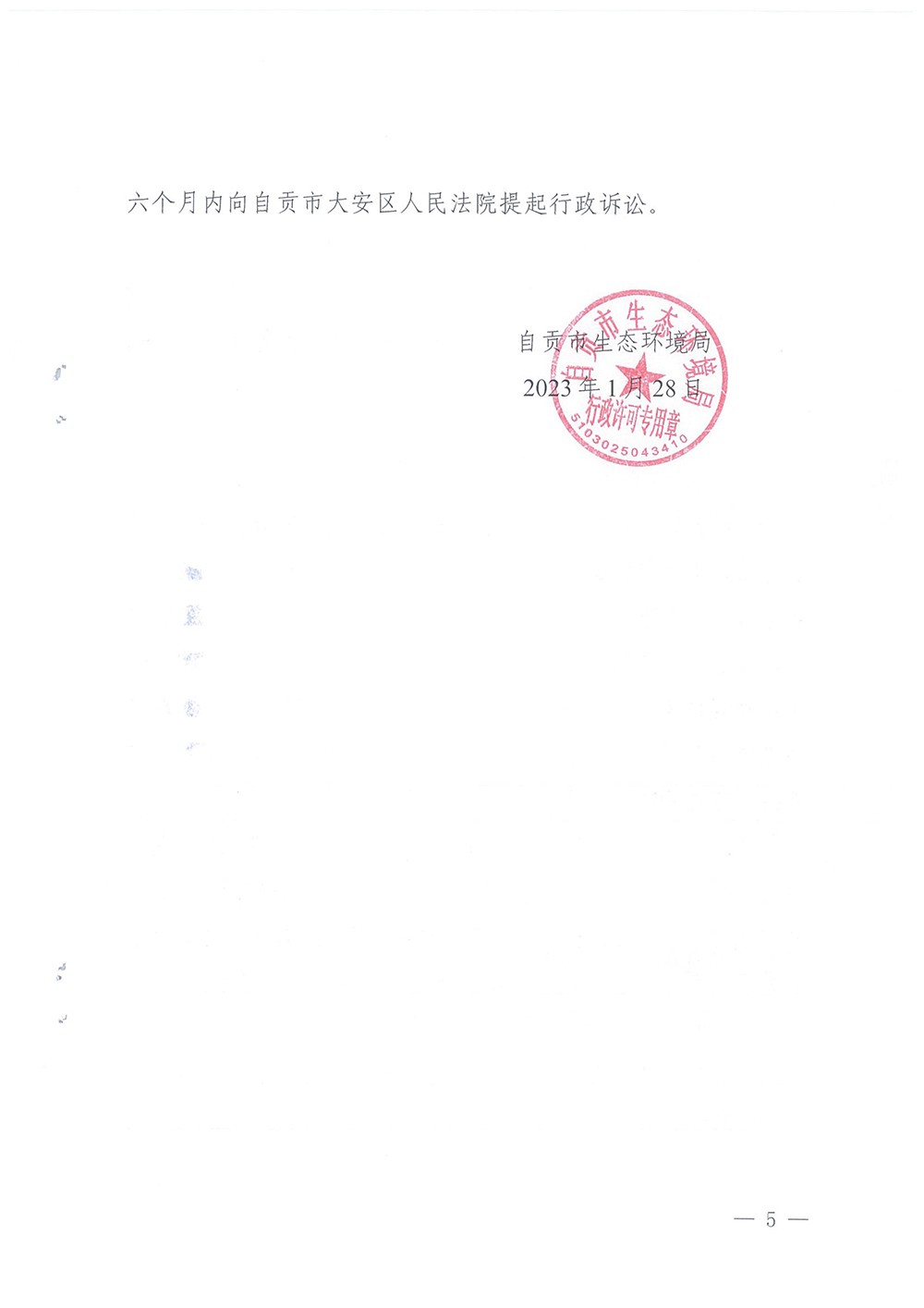 yl23455永利(集团)股份有限公司官网