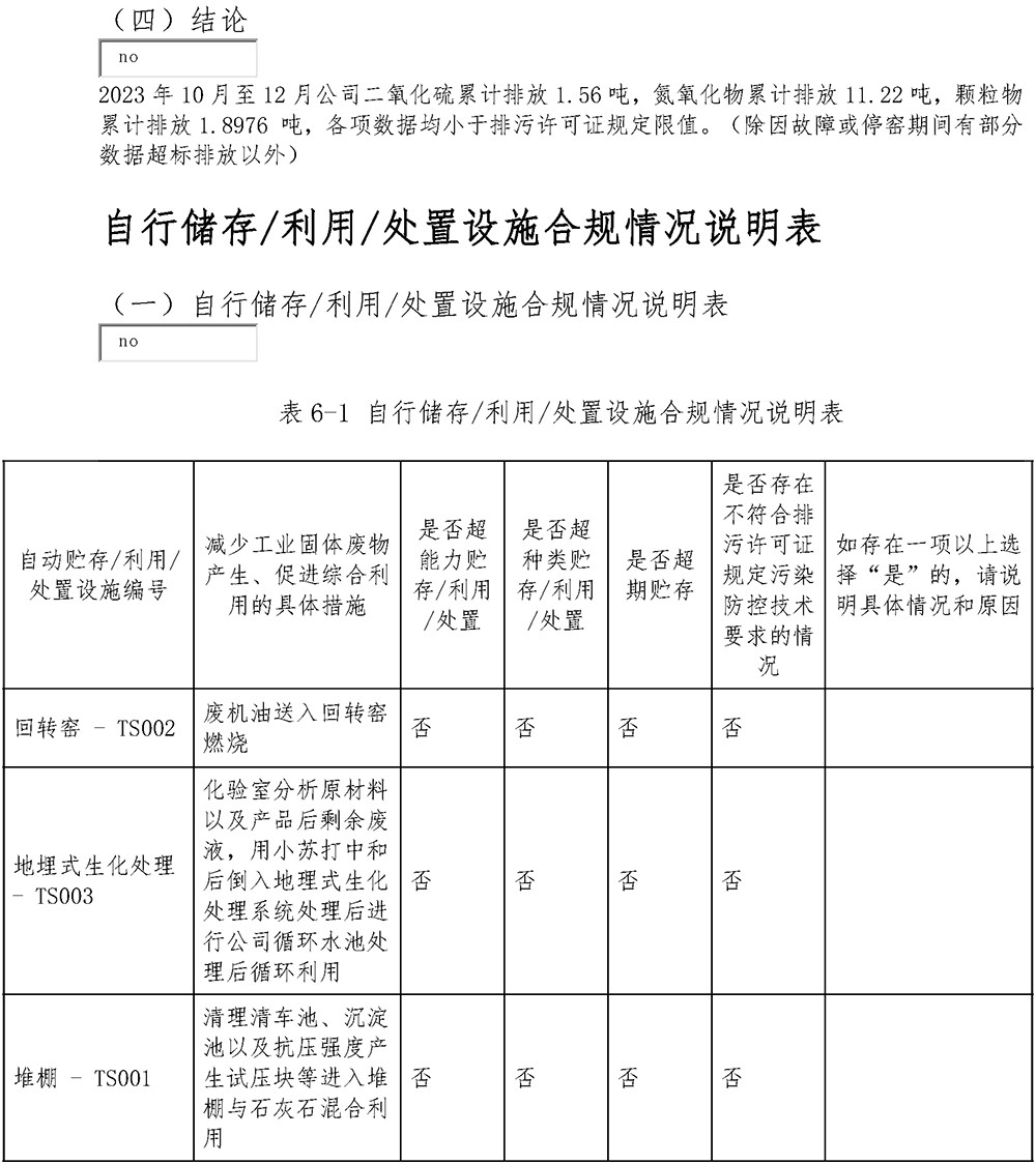 yl23455永利(集团)股份有限公司官网