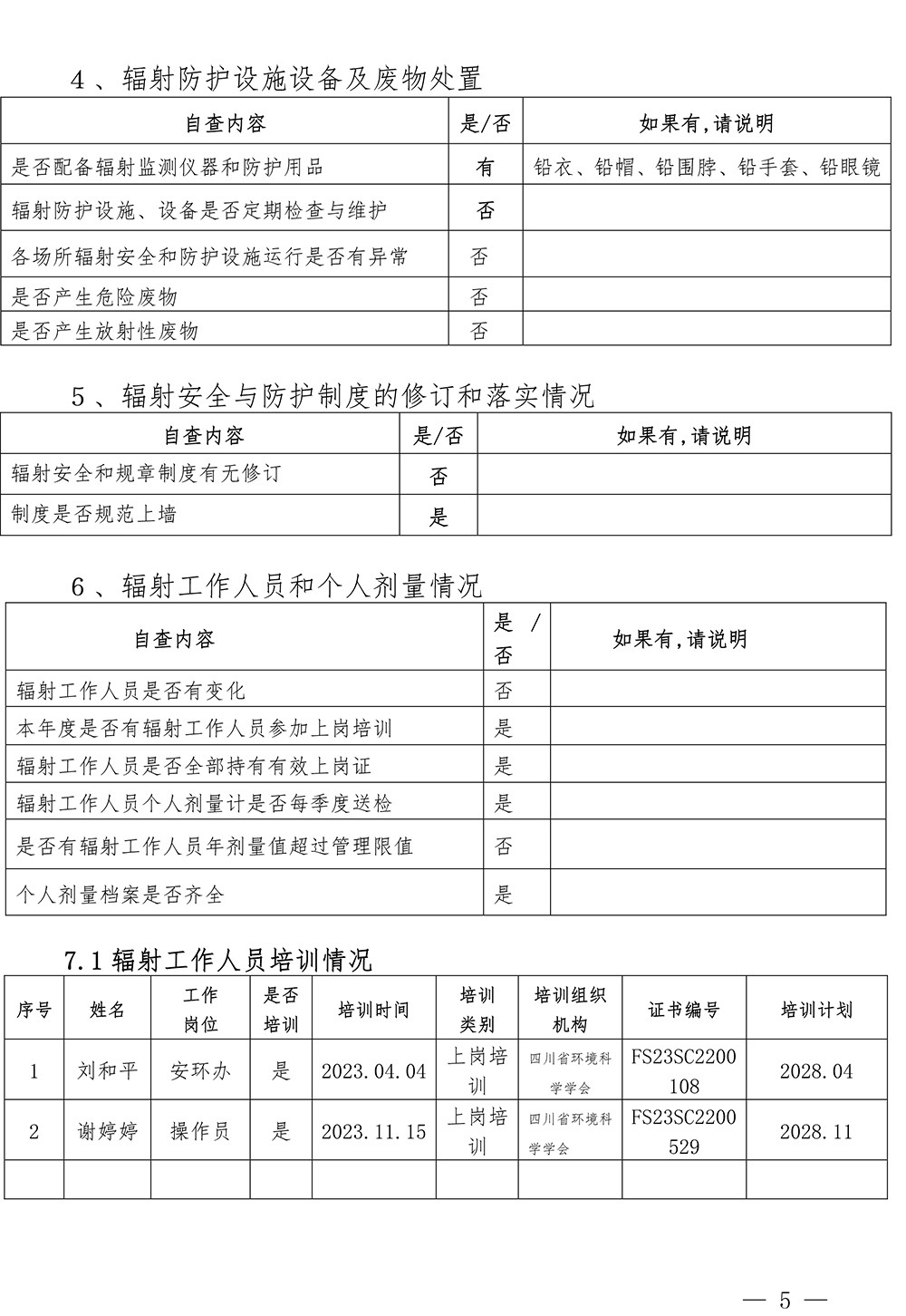 yl23455永利(集团)股份有限公司官网