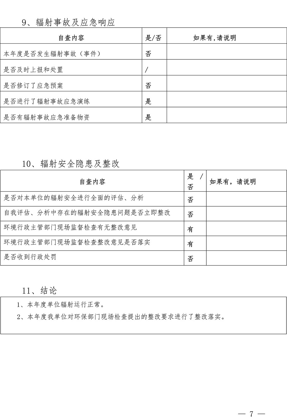 yl23455永利(集团)股份有限公司官网