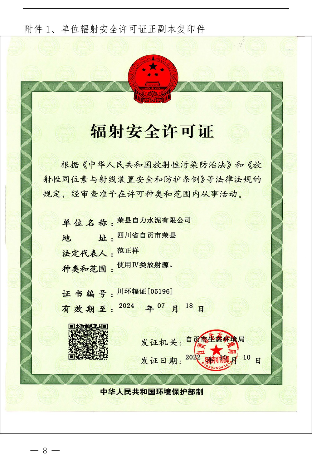 yl23455永利(集团)股份有限公司官网