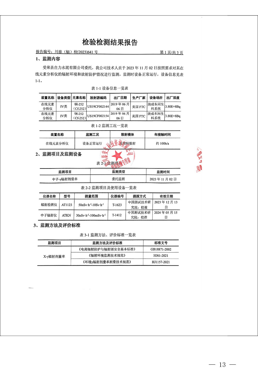 yl23455永利(集团)股份有限公司官网