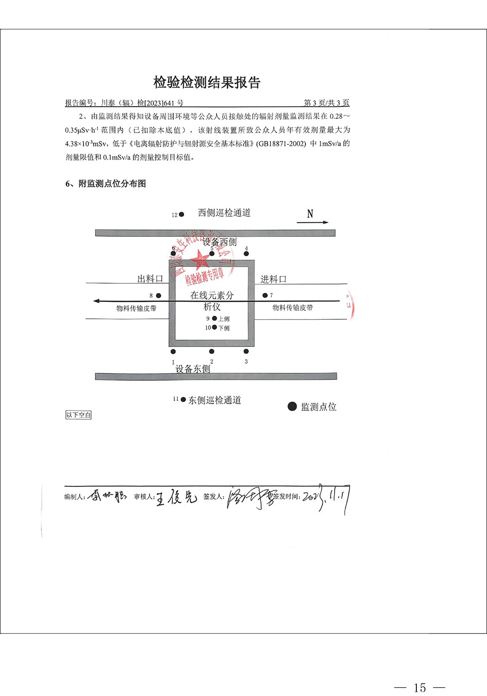 yl23455永利(集团)股份有限公司官网