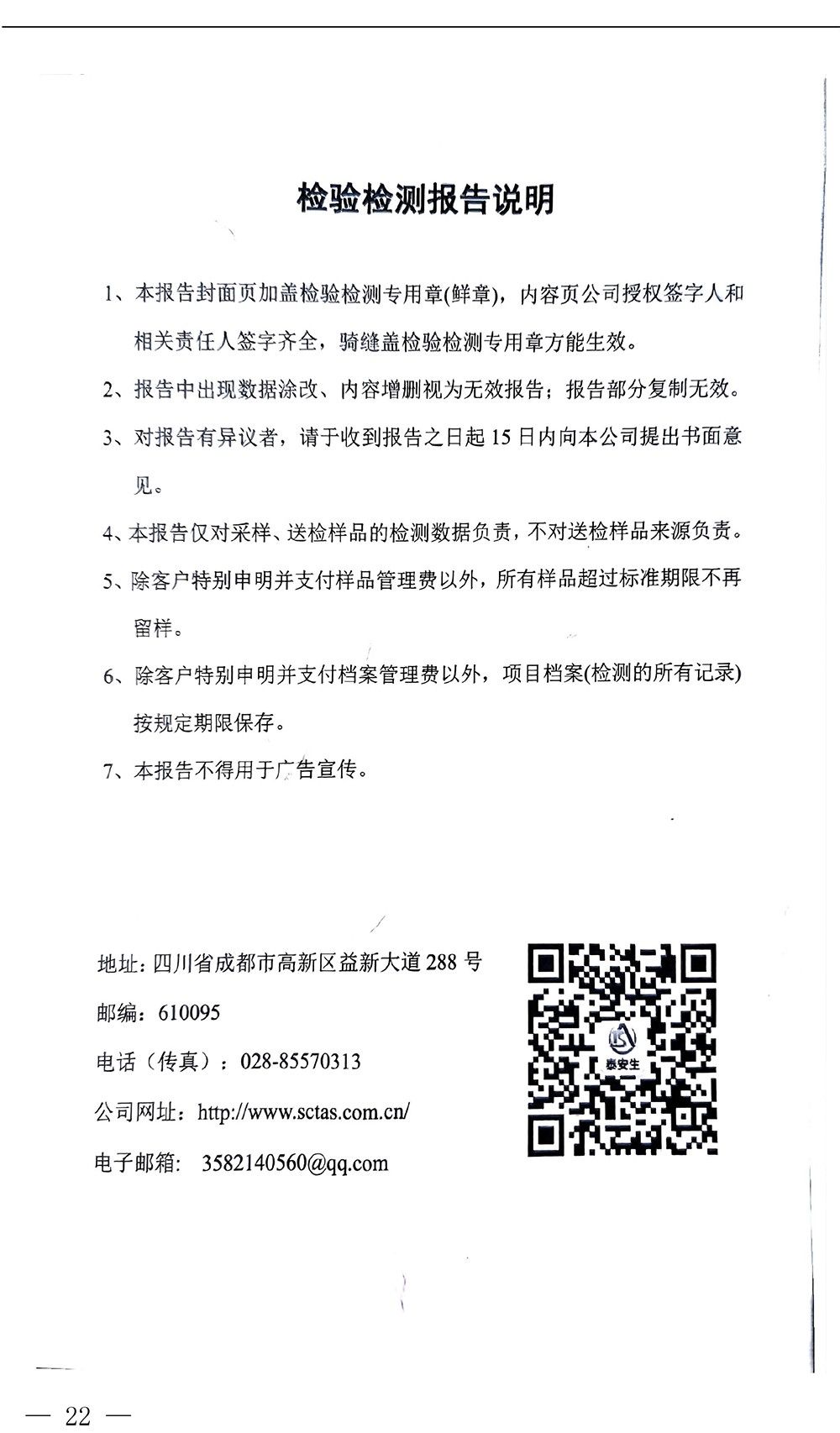 yl23455永利(集团)股份有限公司官网