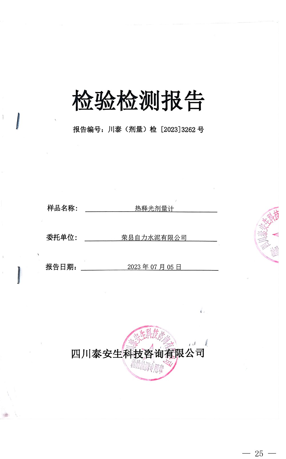 yl23455永利(集团)股份有限公司官网