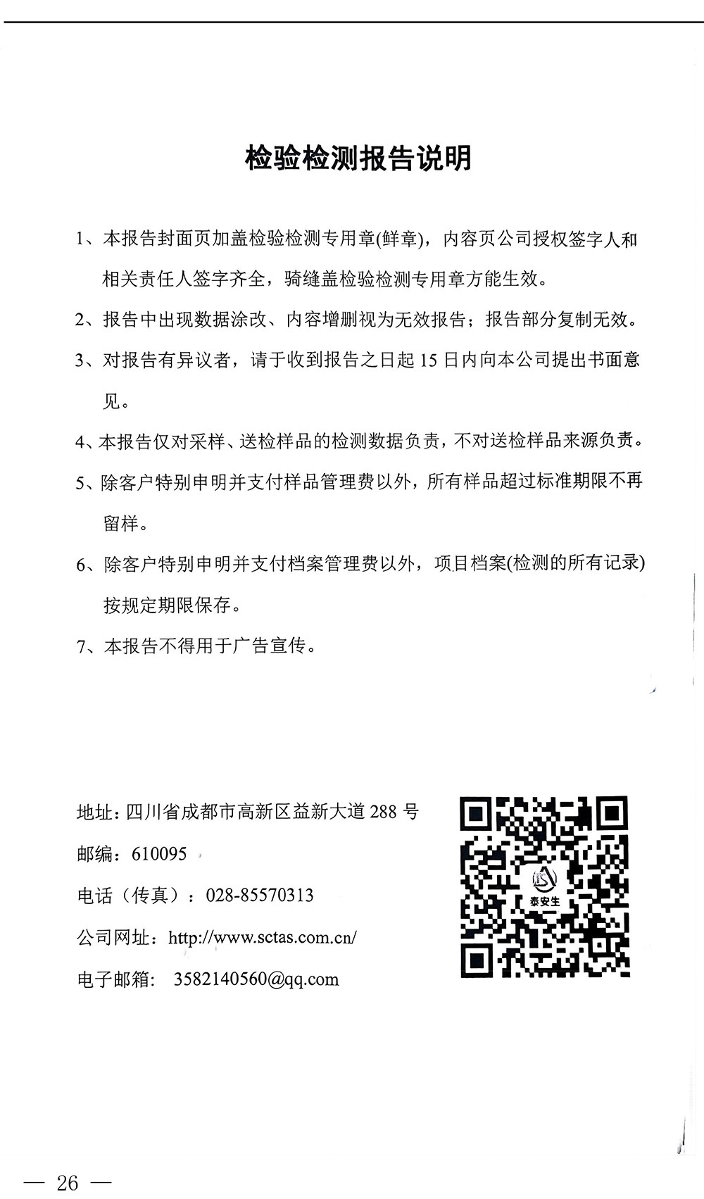 yl23455永利(集团)股份有限公司官网