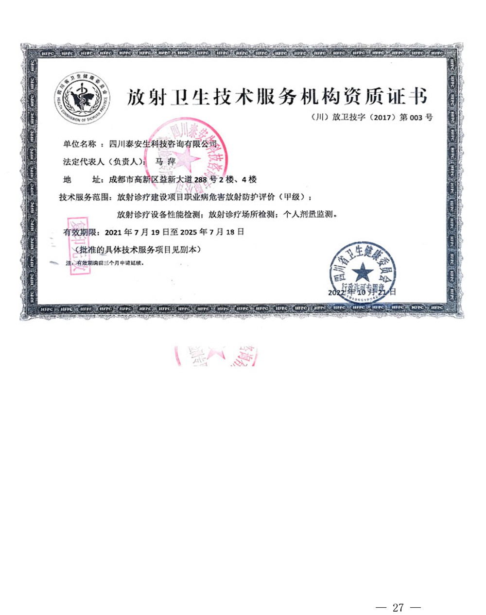 yl23455永利(集团)股份有限公司官网