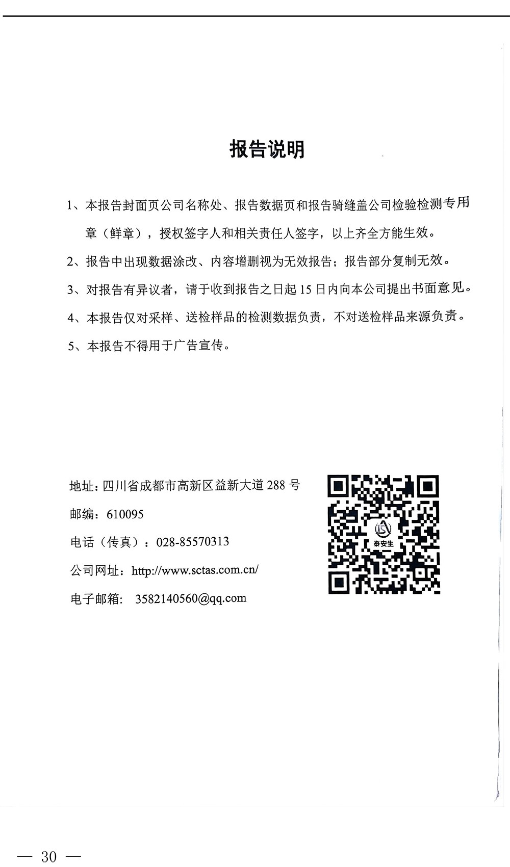 yl23455永利(集团)股份有限公司官网