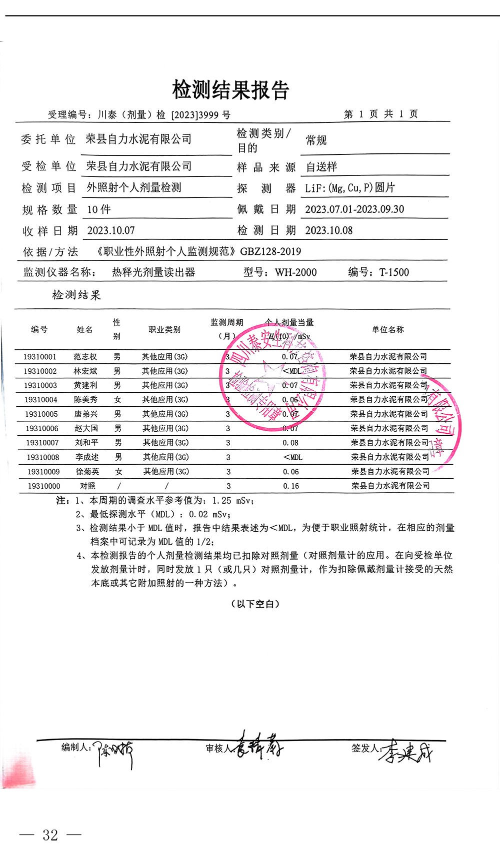 yl23455永利(集团)股份有限公司官网