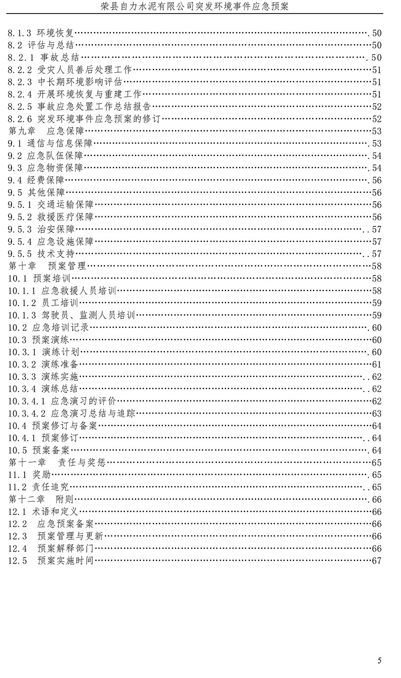 yl23455永利(集团)股份有限公司官网