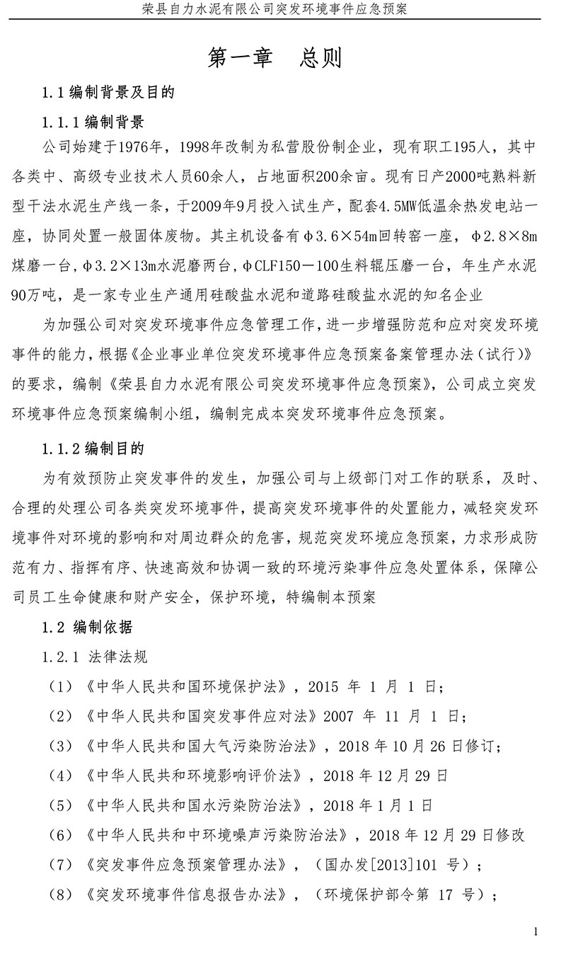 yl23455永利(集团)股份有限公司官网