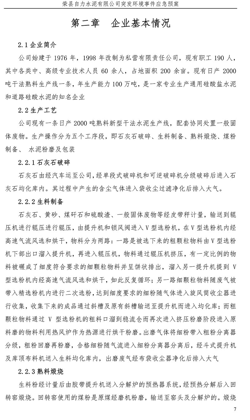 yl23455永利(集团)股份有限公司官网