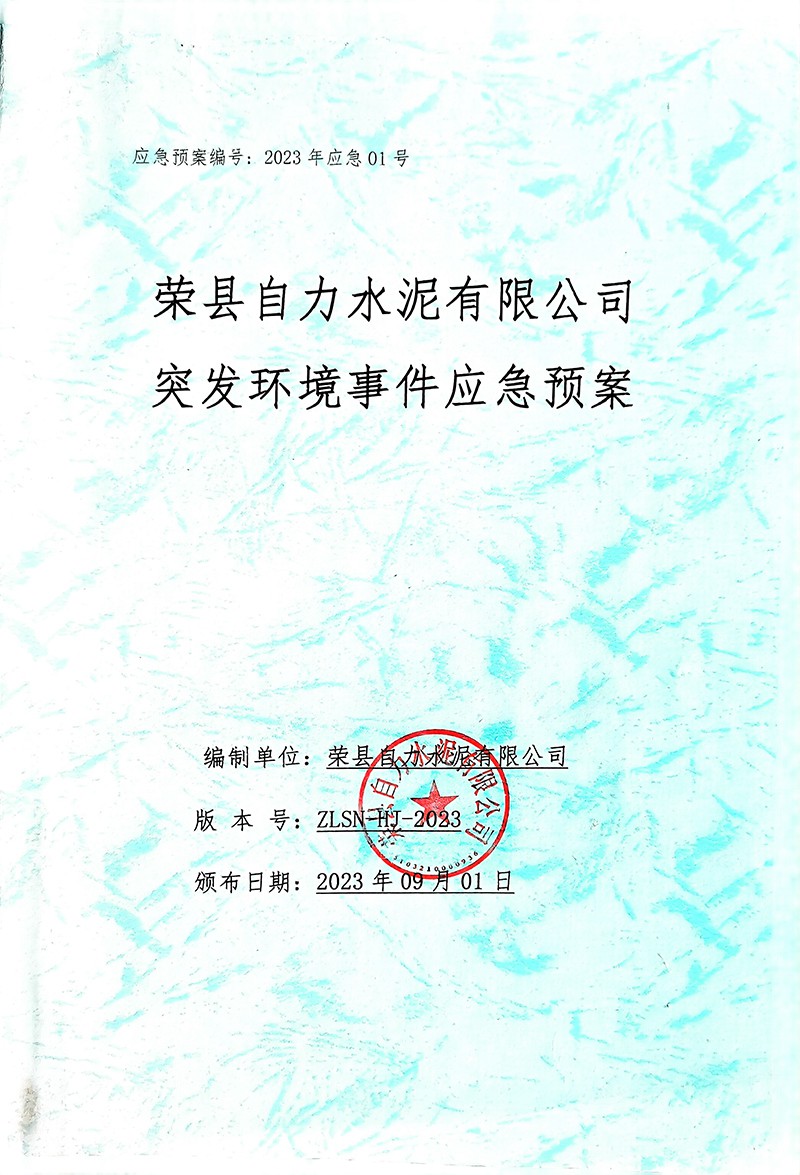 yl23455永利(集团)股份有限公司官网