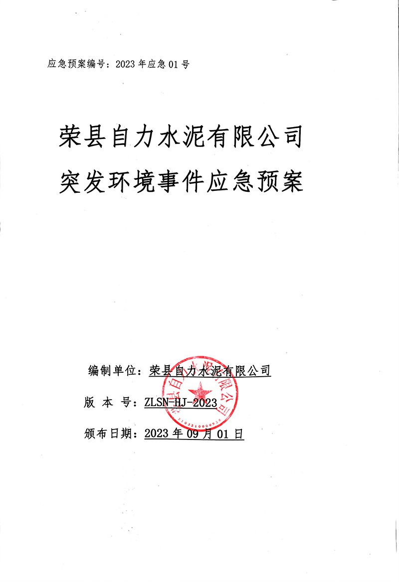 yl23455永利(集团)股份有限公司官网