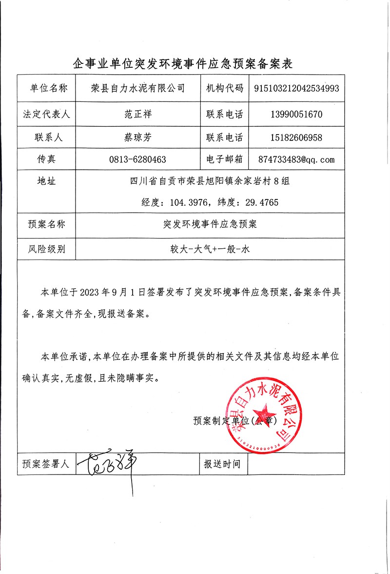 yl23455永利(集团)股份有限公司官网