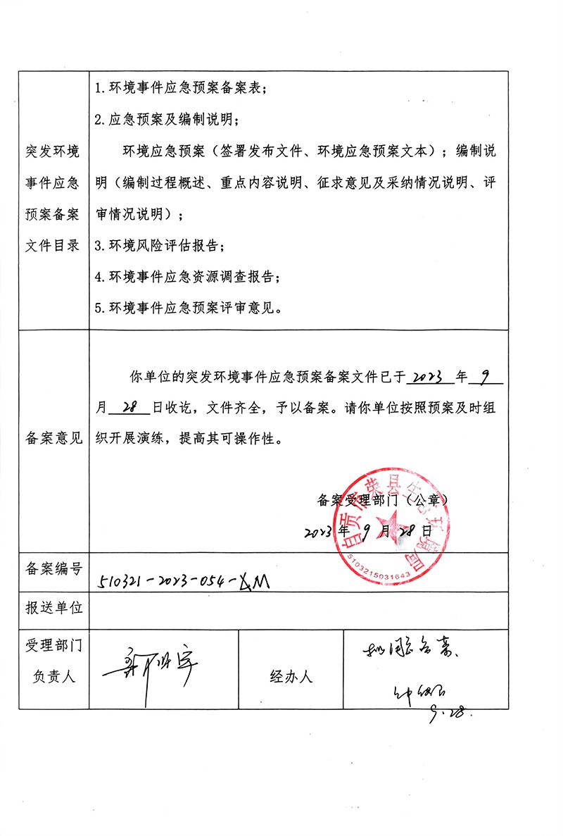 yl23455永利(集团)股份有限公司官网
