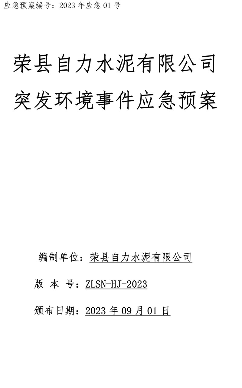yl23455永利(集团)股份有限公司官网