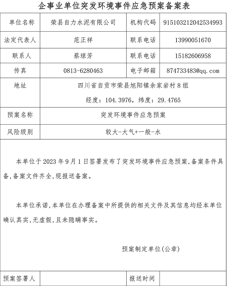 yl23455永利(集团)股份有限公司官网