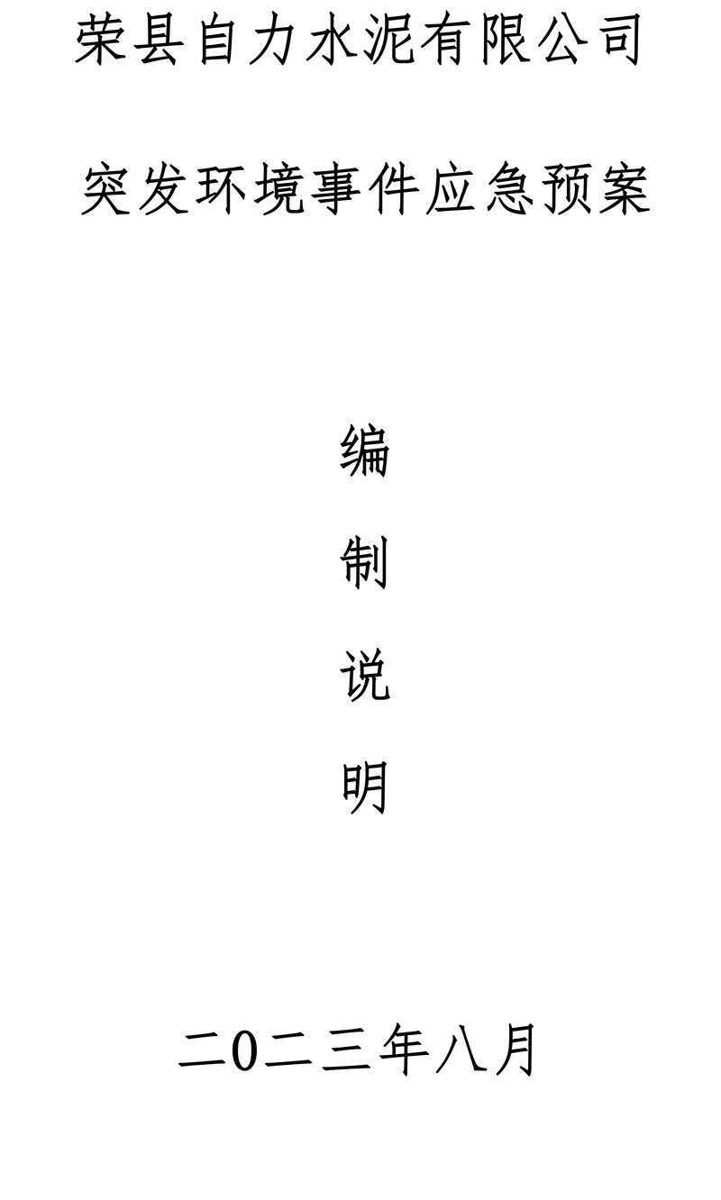 yl23455永利(集团)股份有限公司官网