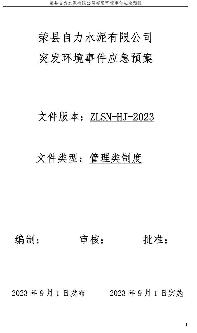 yl23455永利(集团)股份有限公司官网