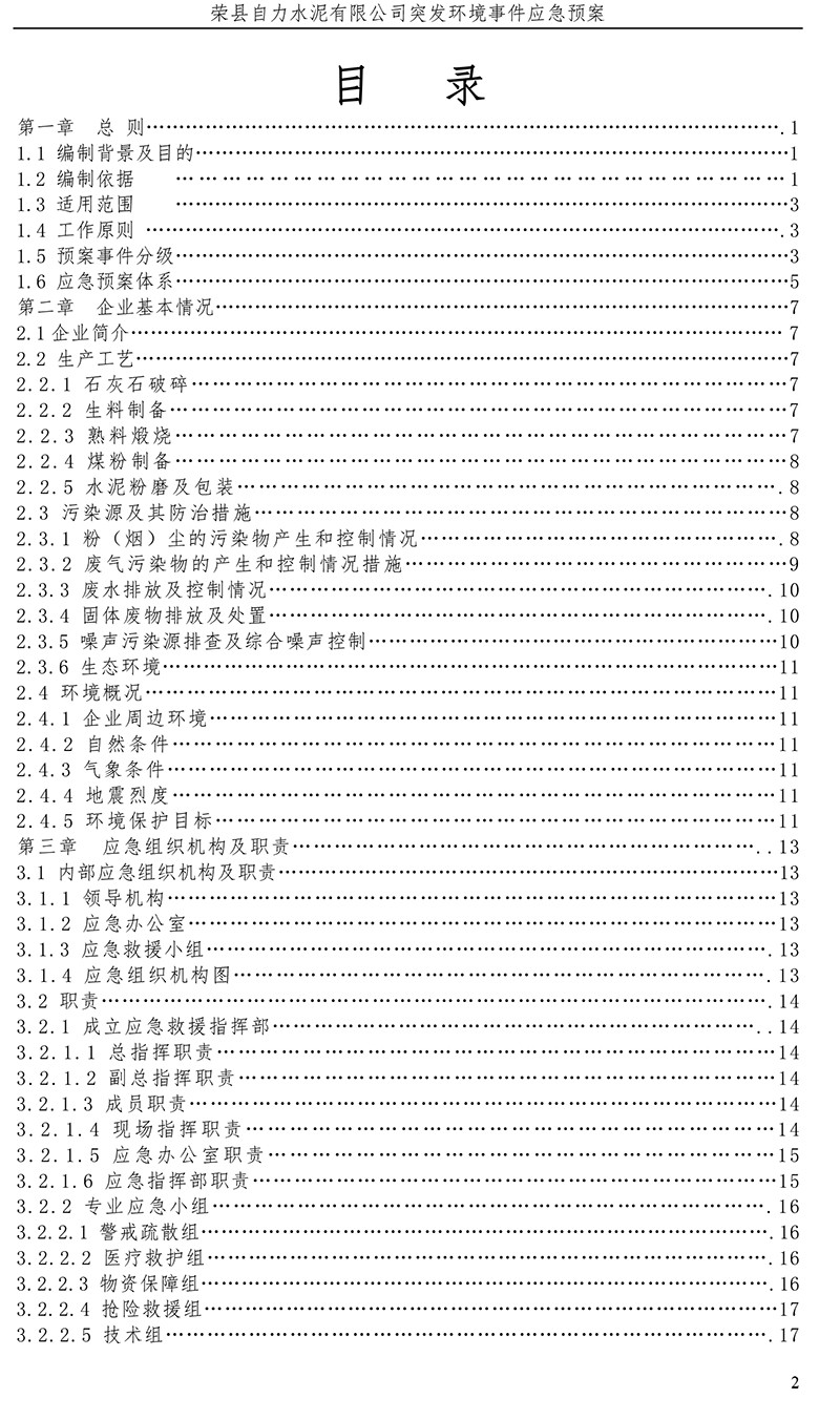 yl23455永利(集团)股份有限公司官网
