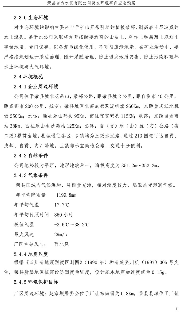 yl23455永利(集团)股份有限公司官网