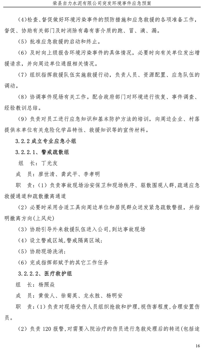 yl23455永利(集团)股份有限公司官网