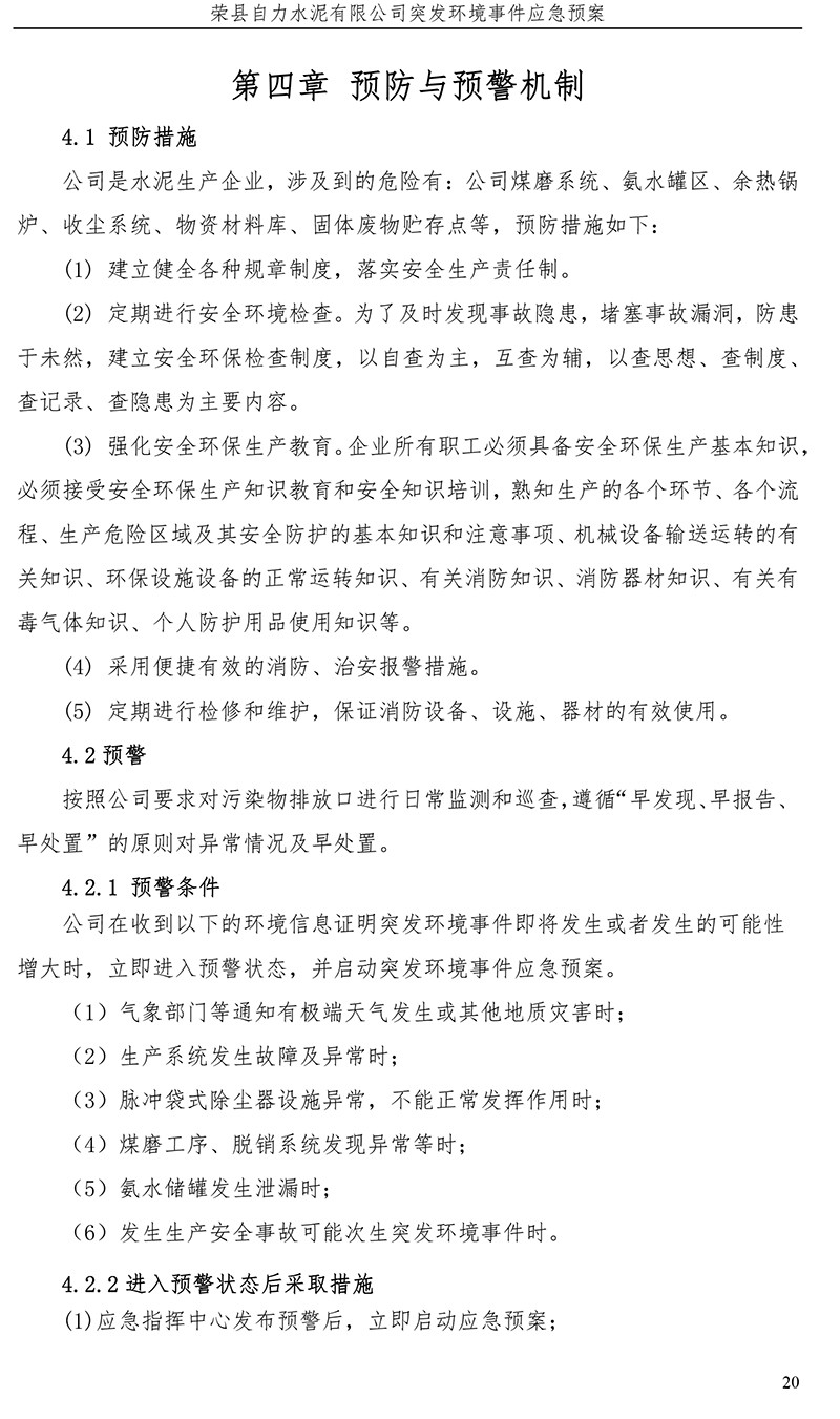 yl23455永利(集团)股份有限公司官网