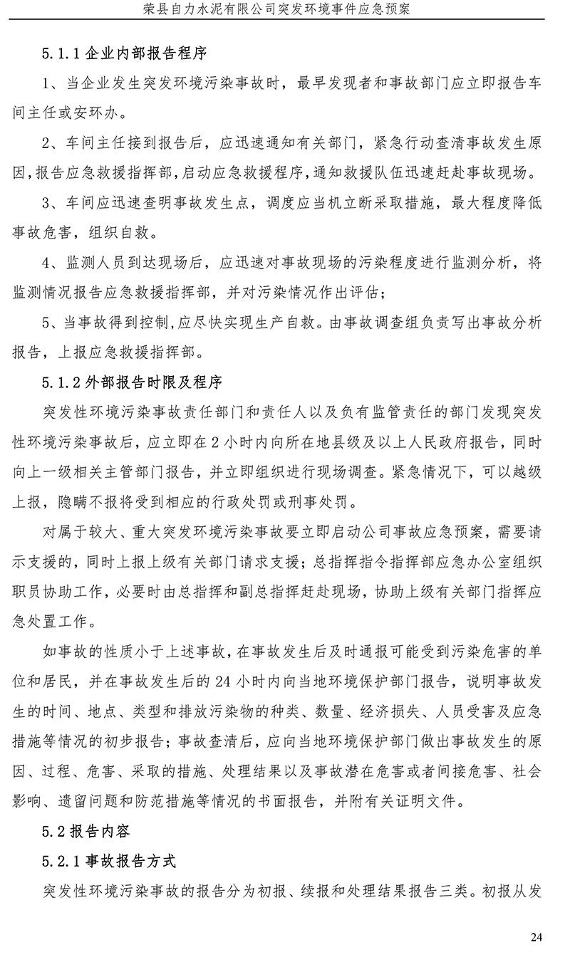 yl23455永利(集团)股份有限公司官网