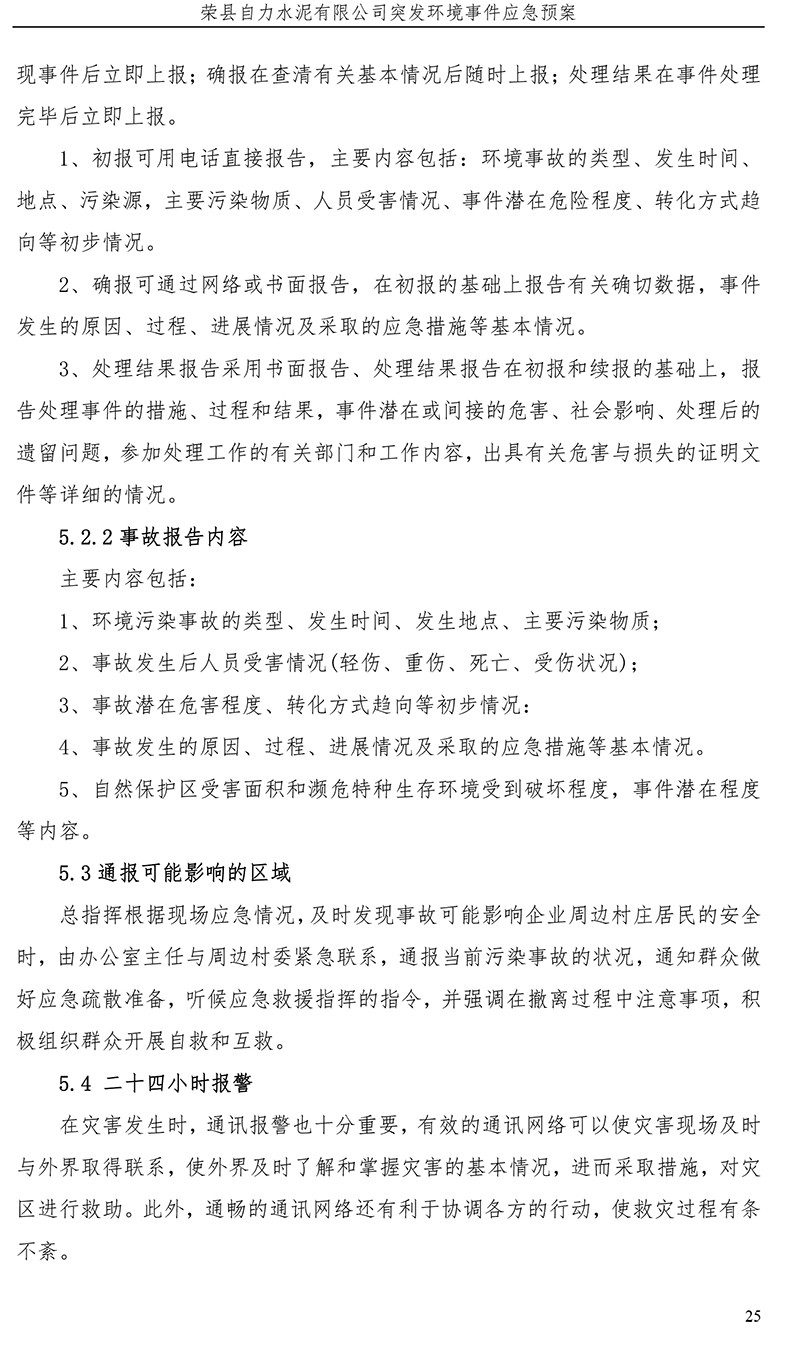 yl23455永利(集团)股份有限公司官网