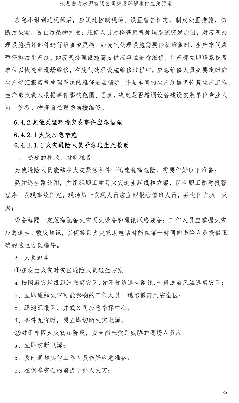 yl23455永利(集团)股份有限公司官网