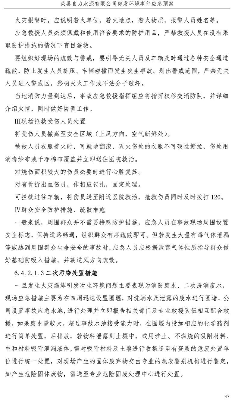 yl23455永利(集团)股份有限公司官网