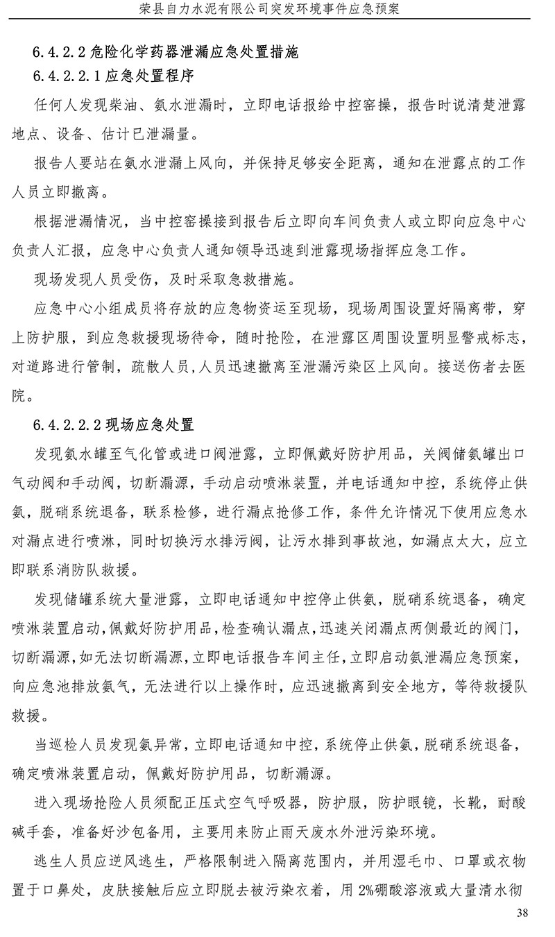 yl23455永利(集团)股份有限公司官网