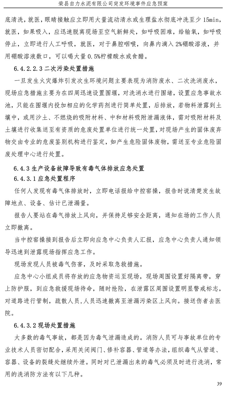 yl23455永利(集团)股份有限公司官网
