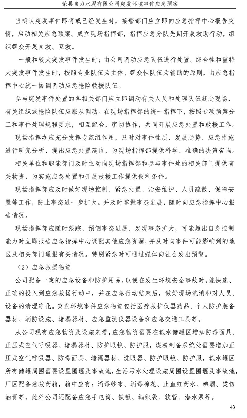 yl23455永利(集团)股份有限公司官网