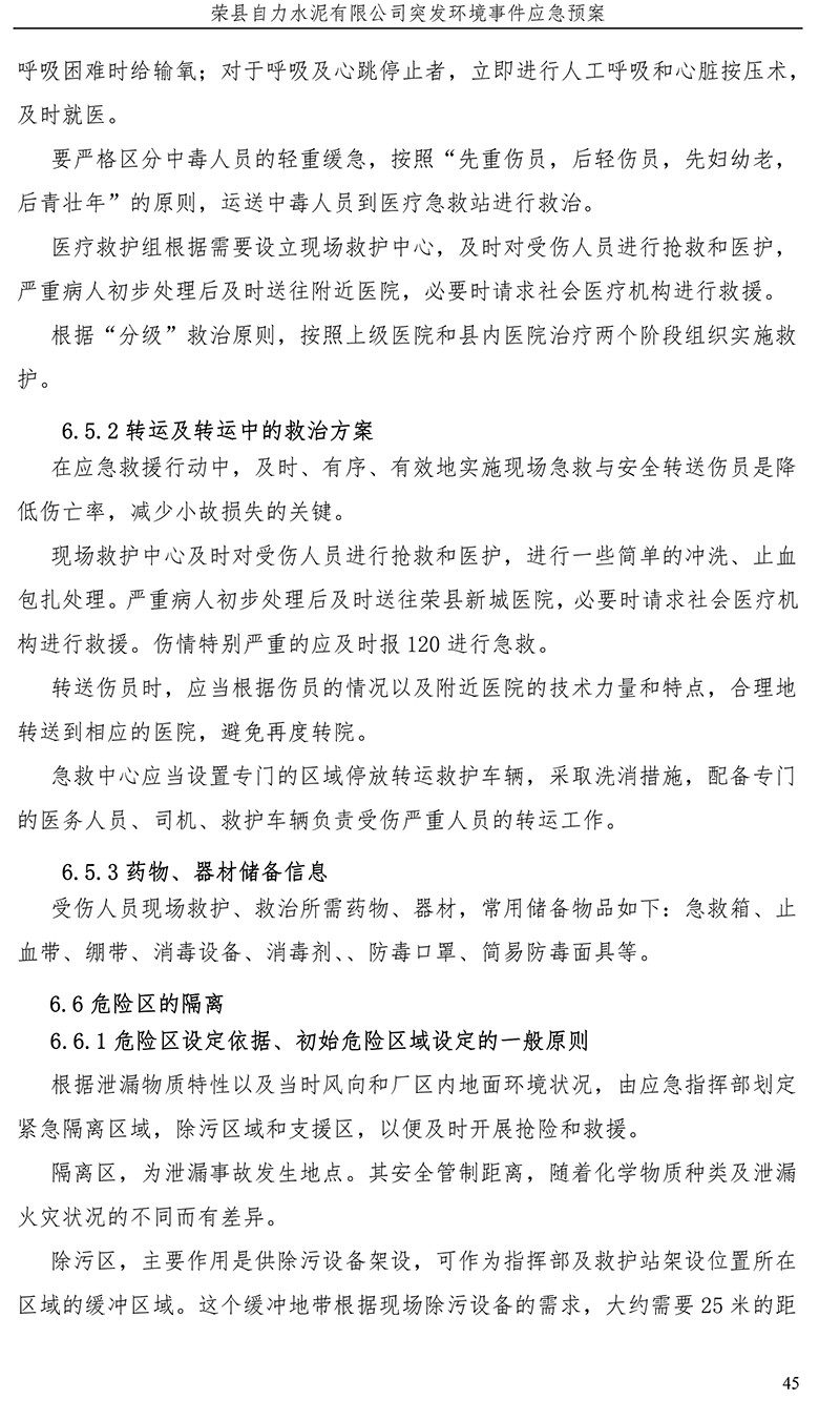 yl23455永利(集团)股份有限公司官网