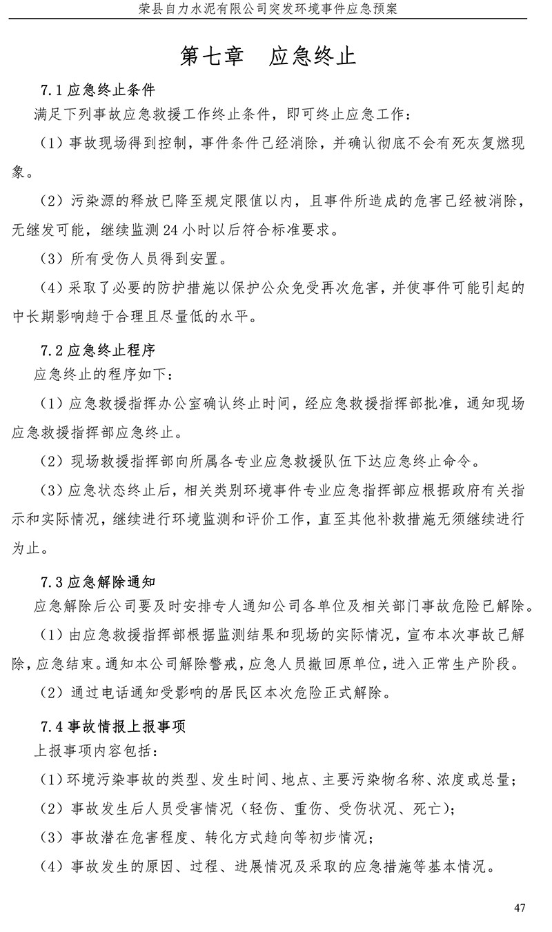 yl23455永利(集团)股份有限公司官网