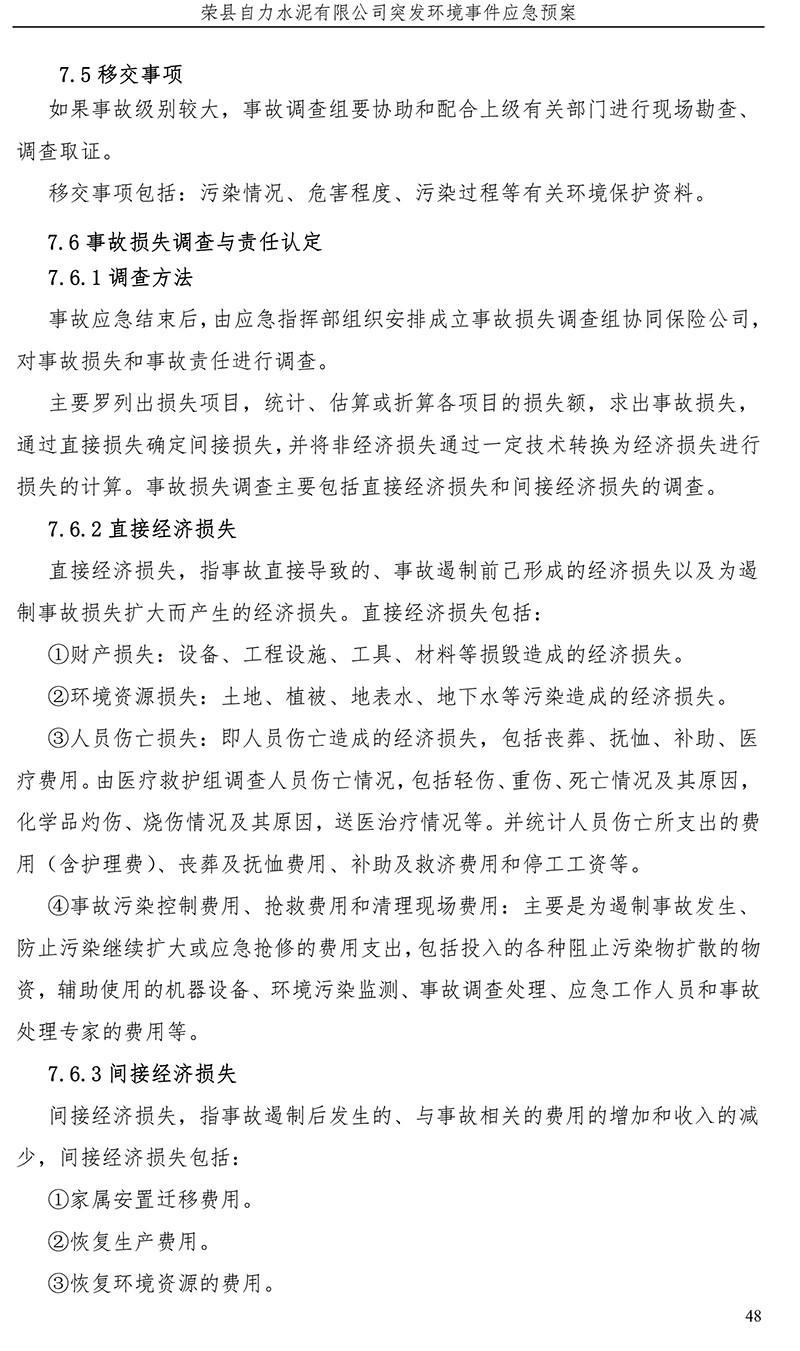 yl23455永利(集团)股份有限公司官网