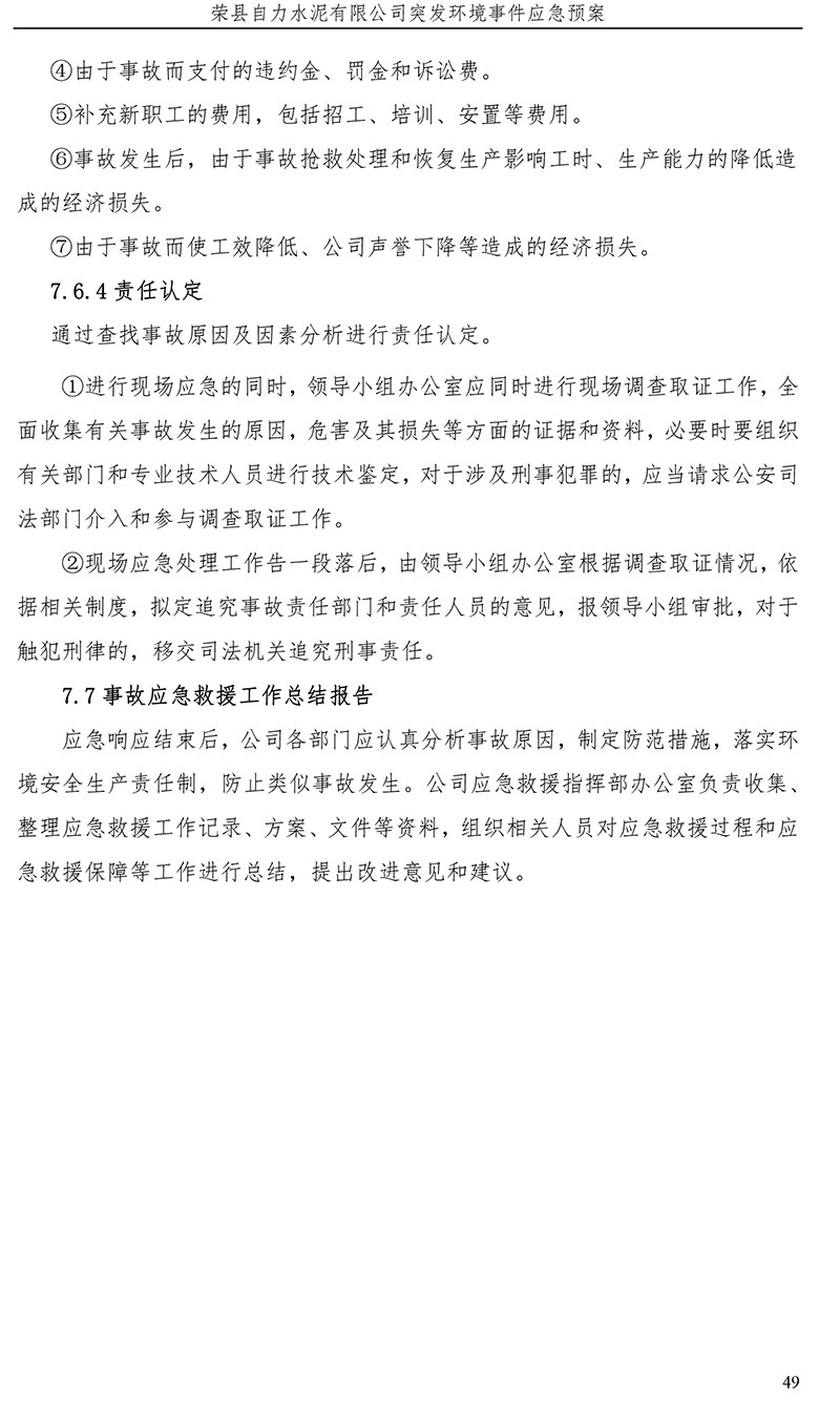 yl23455永利(集团)股份有限公司官网