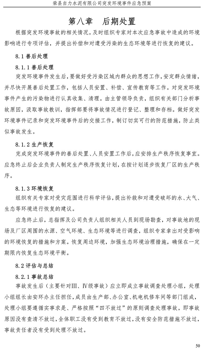 yl23455永利(集团)股份有限公司官网