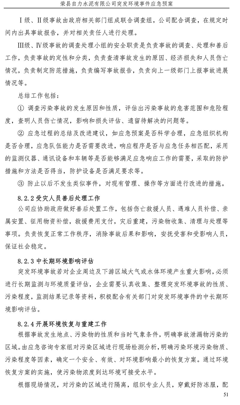 yl23455永利(集团)股份有限公司官网