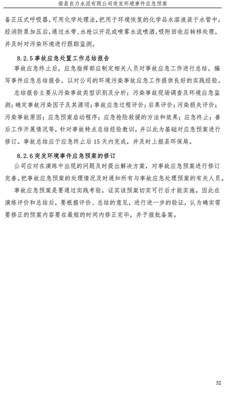yl23455永利(集团)股份有限公司官网