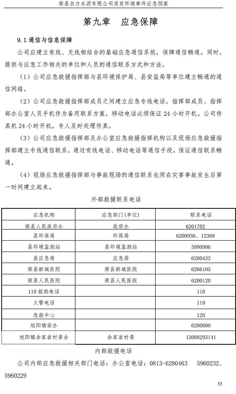 yl23455永利(集团)股份有限公司官网