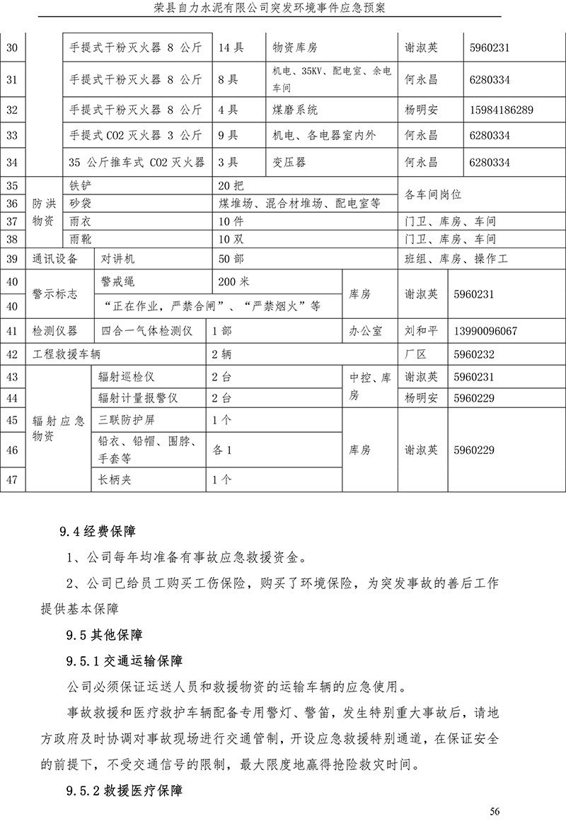 yl23455永利(集团)股份有限公司官网