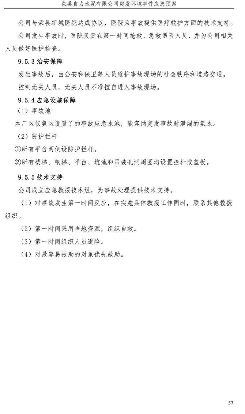 yl23455永利(集团)股份有限公司官网