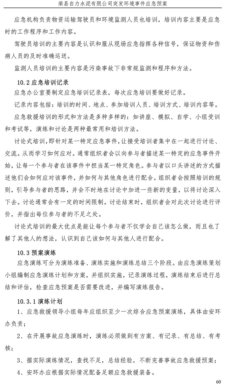 yl23455永利(集团)股份有限公司官网
