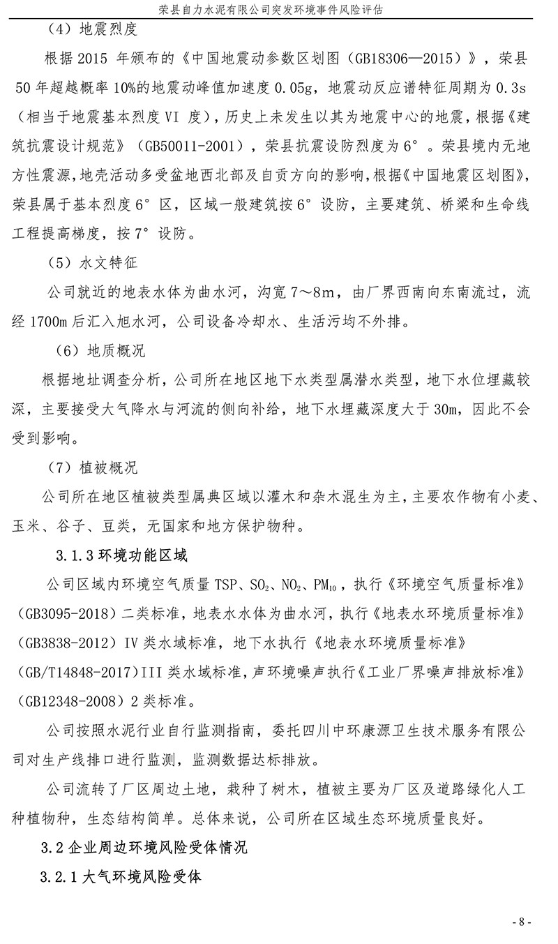 yl23455永利(集团)股份有限公司官网