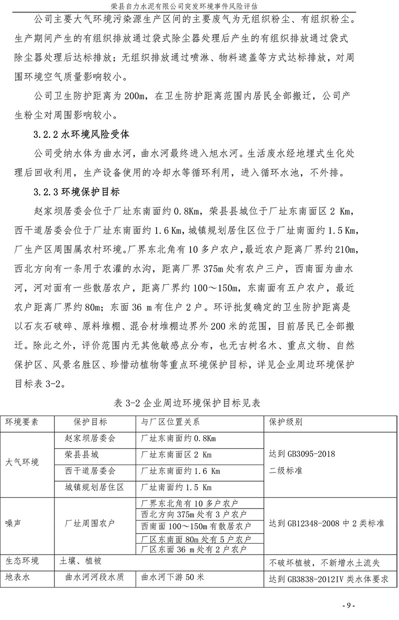 yl23455永利(集团)股份有限公司官网